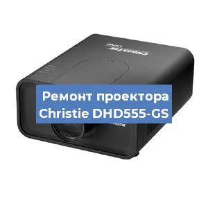 Замена поляризатора на проекторе Christie DHD555-GS в Санкт-Петербурге